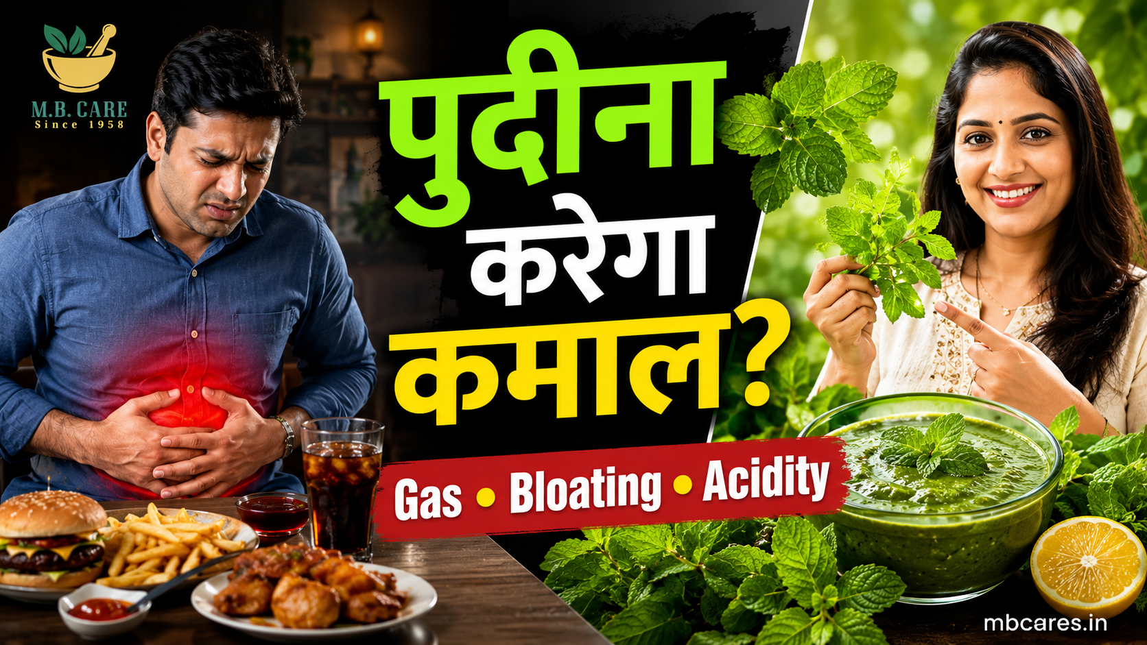 पुदीना डाइजेशन को कैसे सपोर्ट करता है? जानिए पेट को हल्का और स्वस्थ रखने के आसान तरीके