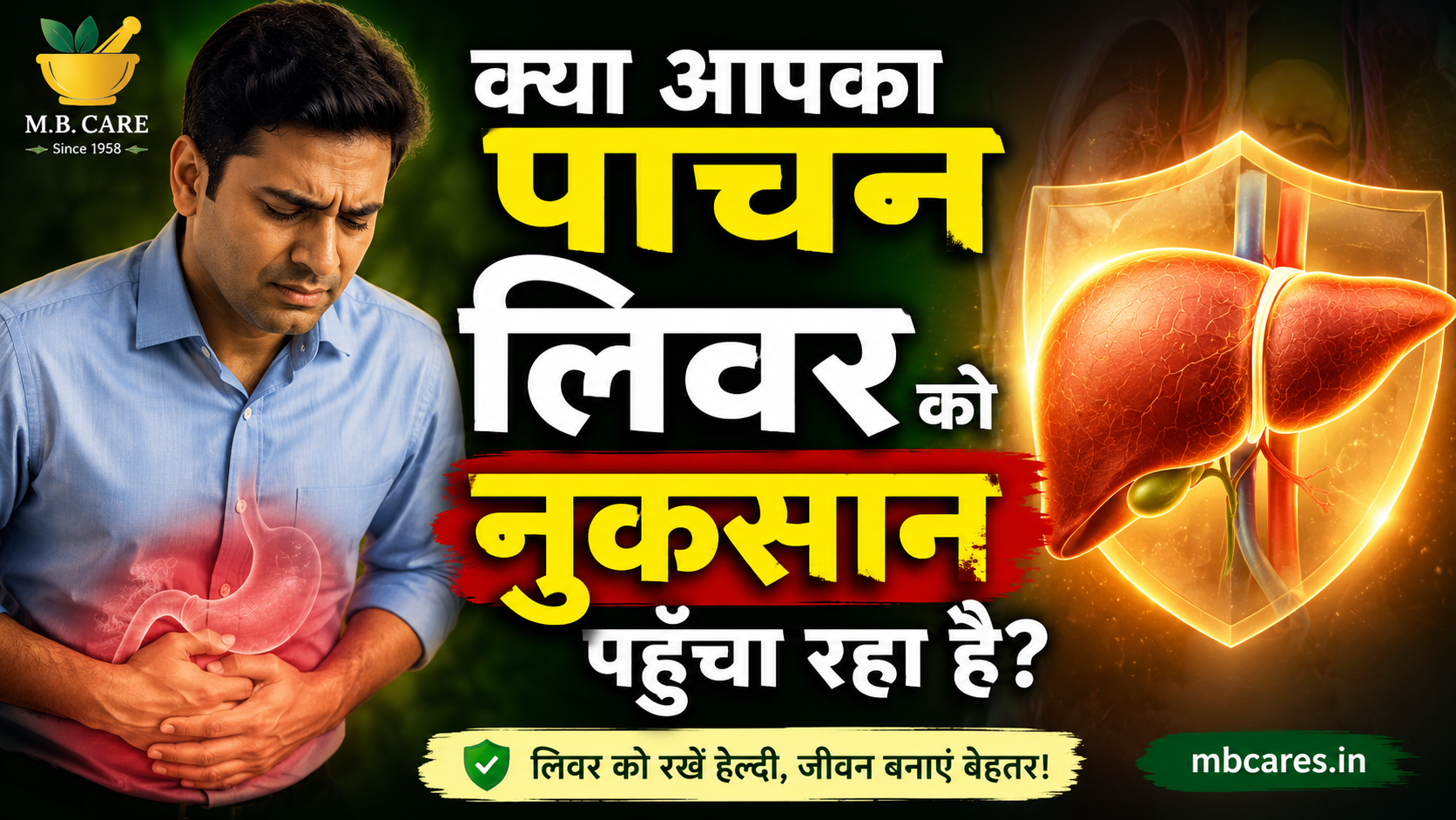 लिवर को शरीर में जमा गट टॉक्सिन्स से कैसे बचाएं? जानिए 10 आसान उपाय