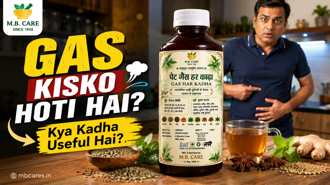 Gas Har Kadha Kin Logon Ke Liye Useful Ho Sakta Hai? | Gas & Bloating Guide