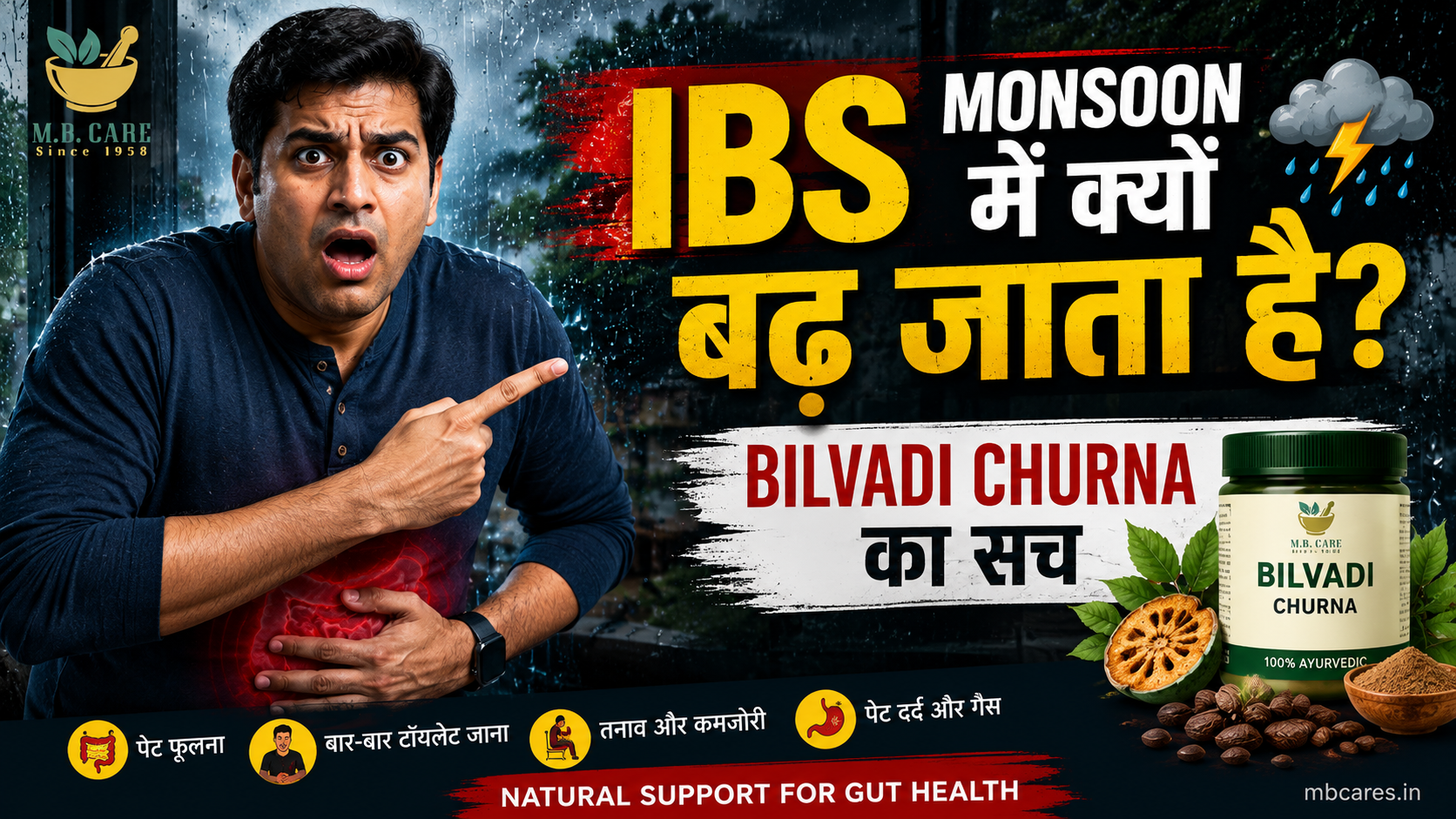 Bilvadi Churna for IBS: Monsoon Mein Sensitive Gut Ko Kaise Shaant Kare?