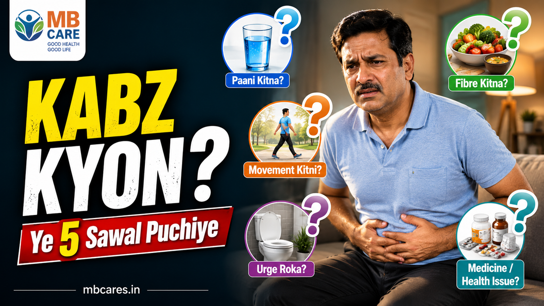 Kabz Se Pareshan? Pehle Ye 5 Sawal Puchiye | Constipation Ke Common Causes