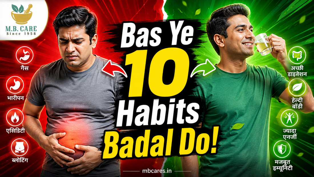 Daily Digestion Reset Routine: Roz Sirf 20 Minute Mein Apni Digestion Ko Naturally Better Kaise Banaye?
