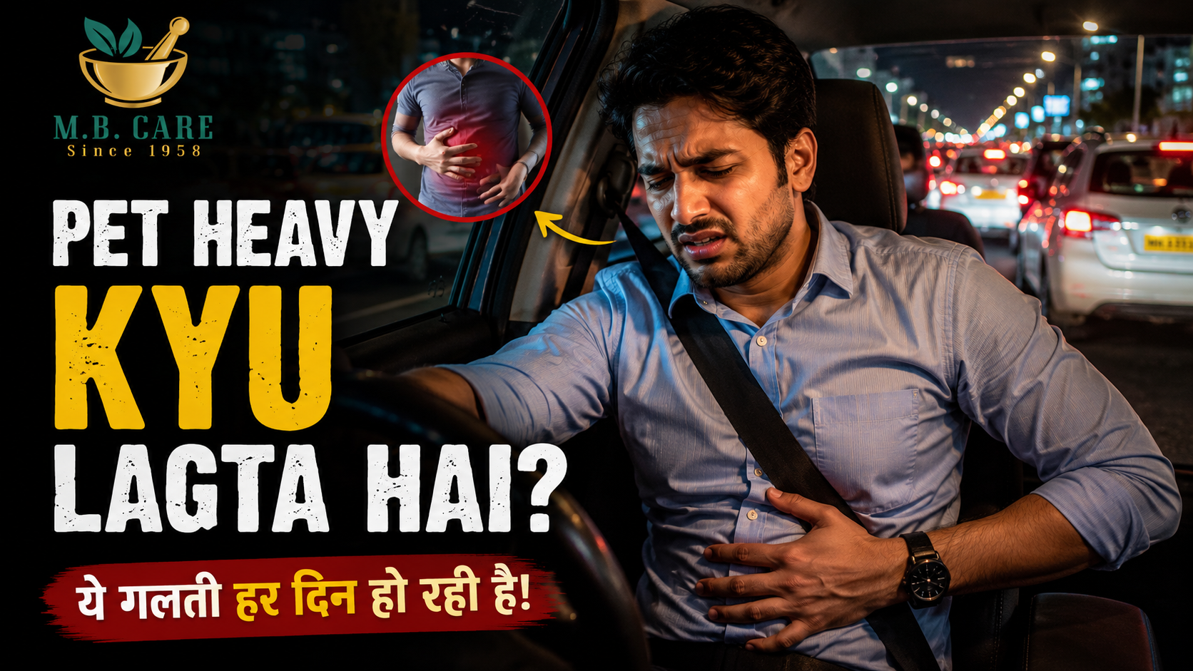 Pet Heavy Feel Hona: Aakhir Iska Real Reason Kya Hai?”