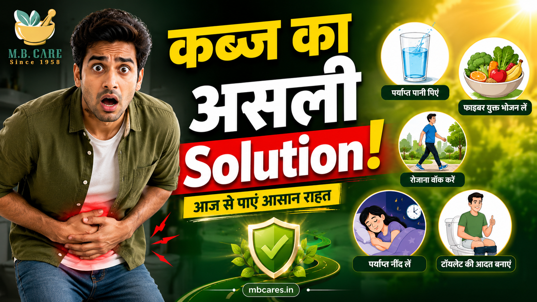 Constipation Se Bachne Ki Daily Habits | Roz Ki Aadat Jo Kabz Se Bachaye