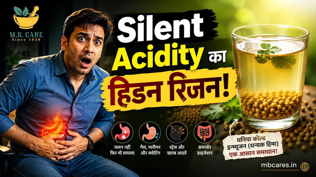 Silent Acidity Se Pareshan? Coriander Cold Infusion (Dhanyaka Hima) Kaise De Sakta Hai Rahat