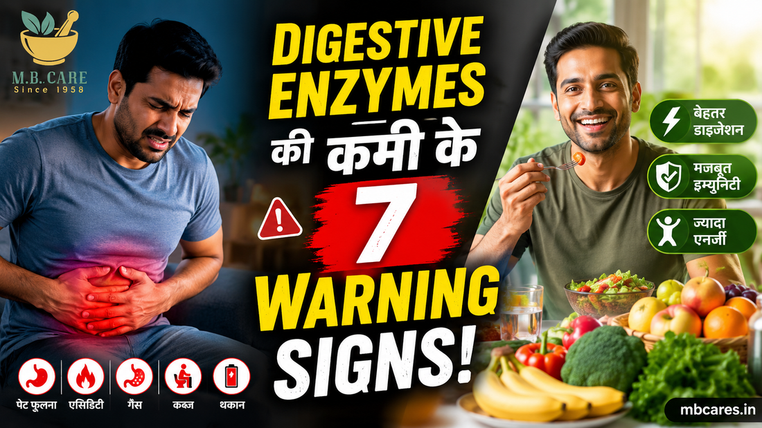 Digestive Enzymes Ka Role: Kaise Yeh Aapki Digestion Aur Gut Health Ko Strong Banate Hain