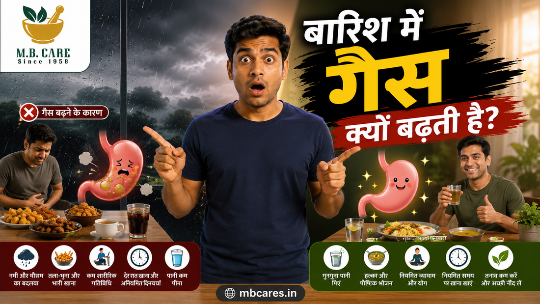 बारिश शुरू होते ही पेट फूलना और गैस क्यों बढ़ जाती है? जानिए 10 बड़े कारण