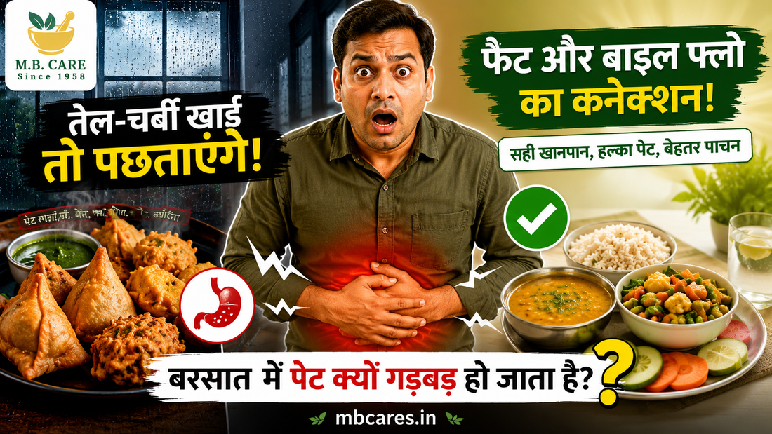 How Fats Impact Bile Flow During Rainy Days: Hidden Reason Behind Gas, Bloating & Heavy Digestion