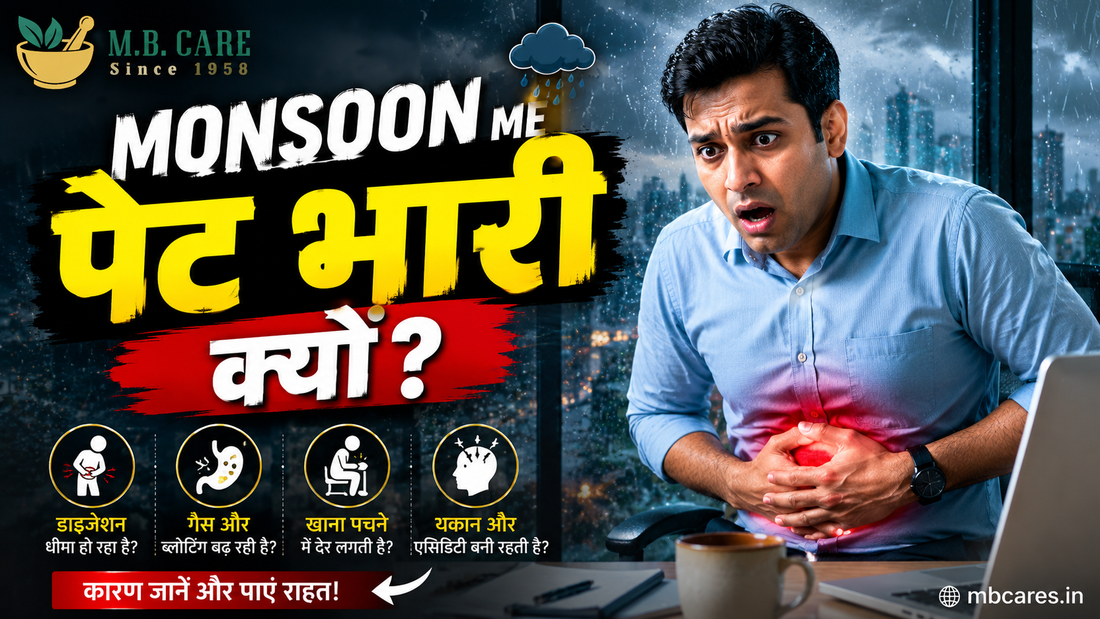 How High Humidity Slows Stomach Emptying: Monsoon Me Pet Bhaari Kyun Lagta Hai?
