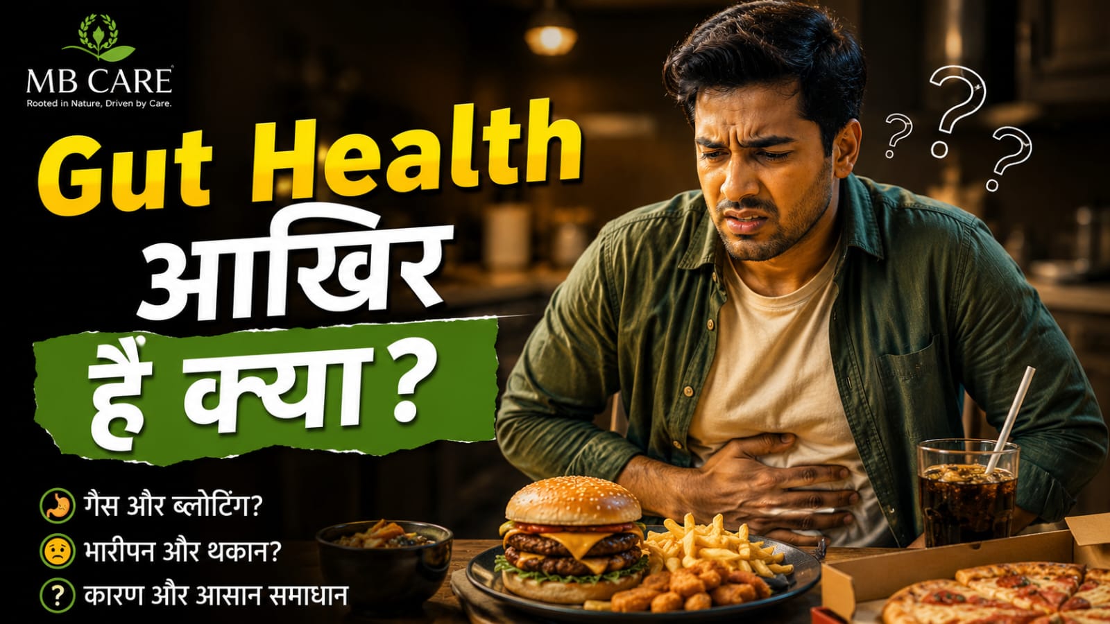 Gut Health Ka Simple Matlab Kya Hai? आसान भाषा में समझिए