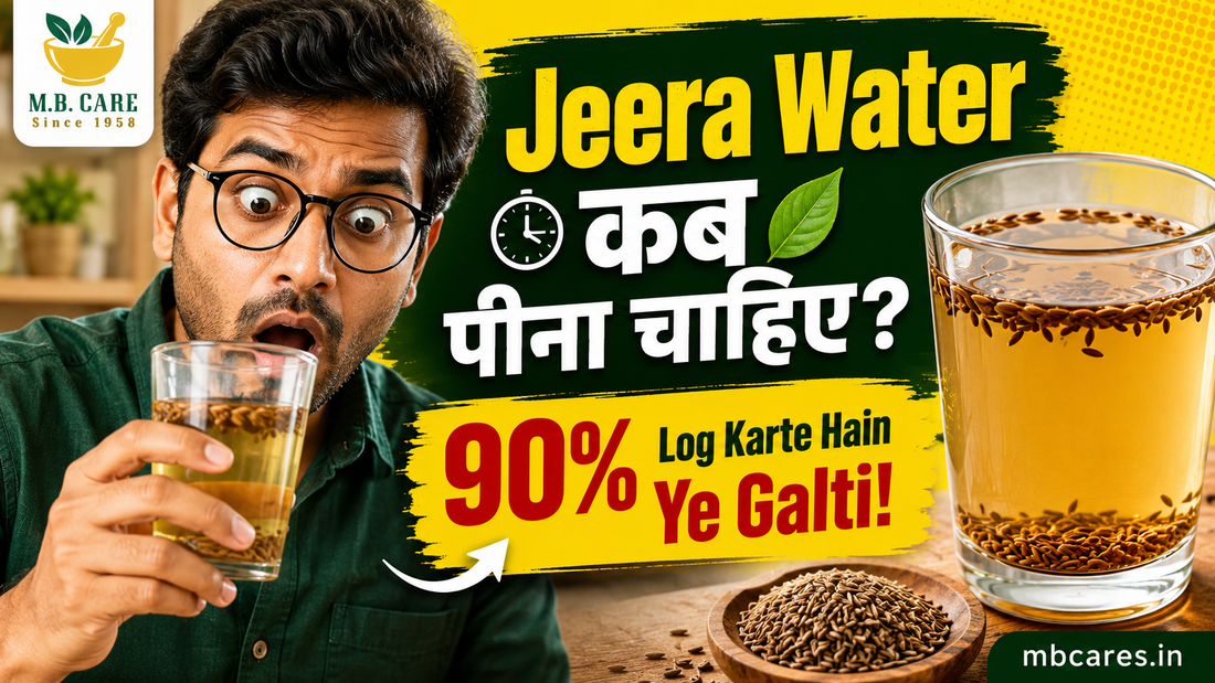Jeera Water Kab Peena Chahiye? Subah, Khali Pet Ya Khane Ke Baad | Complete Guide