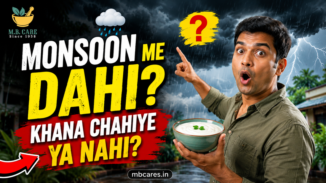 Monsoon Me Dahi Kab Avoid Kare? Janiye Kin Logon Ko Barish Ke Mausam Me Dahi Nahi Khani Chahiye