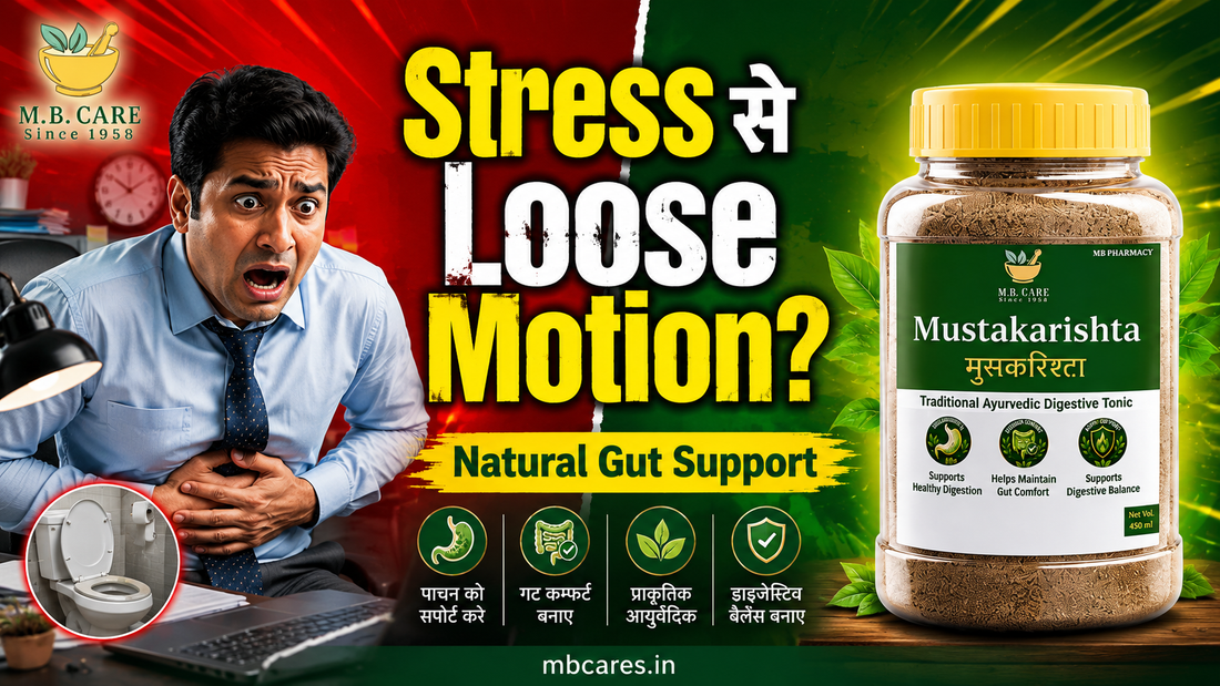Mustakarishta for Chronic Loose Motions & Stress-Induced Gut Issues | Natural Digestive Support