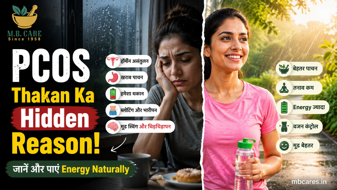 PCOS Mein Hamesha Thakan Kyu Rehti Hai? Better Digestion Se Energy Kaise Badhaye