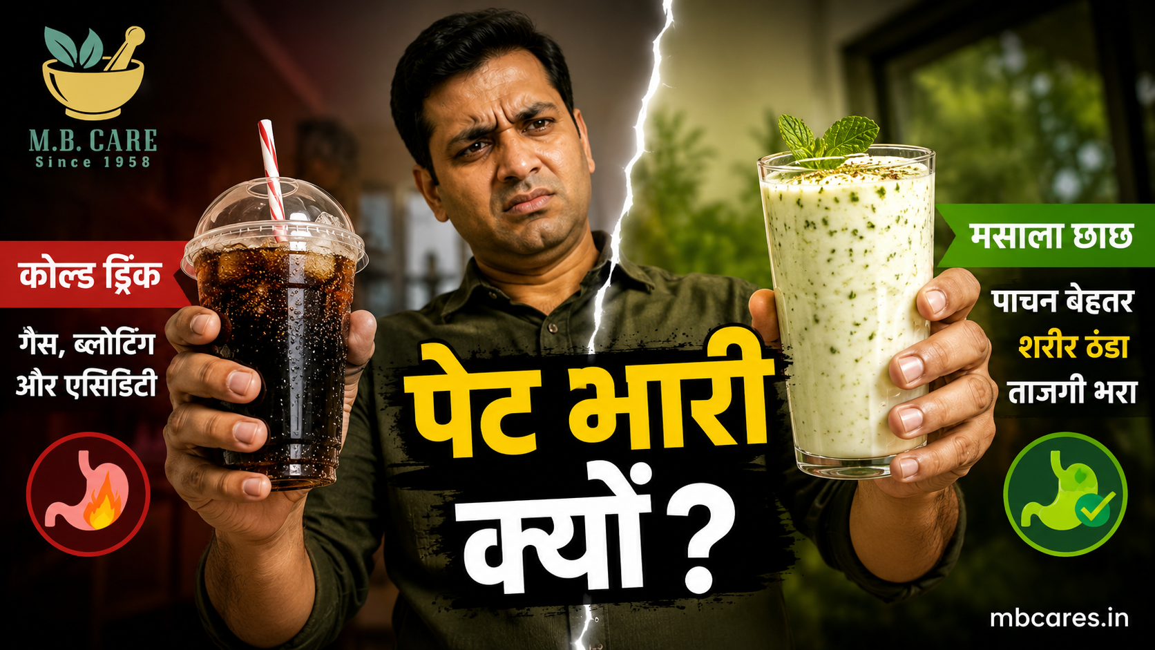 Pre-Monsoon Spiced Buttermilk (छाछ) Recipe: गैस, ब्लोटिंग और एसिडिटी से राहत का आसान तरीका