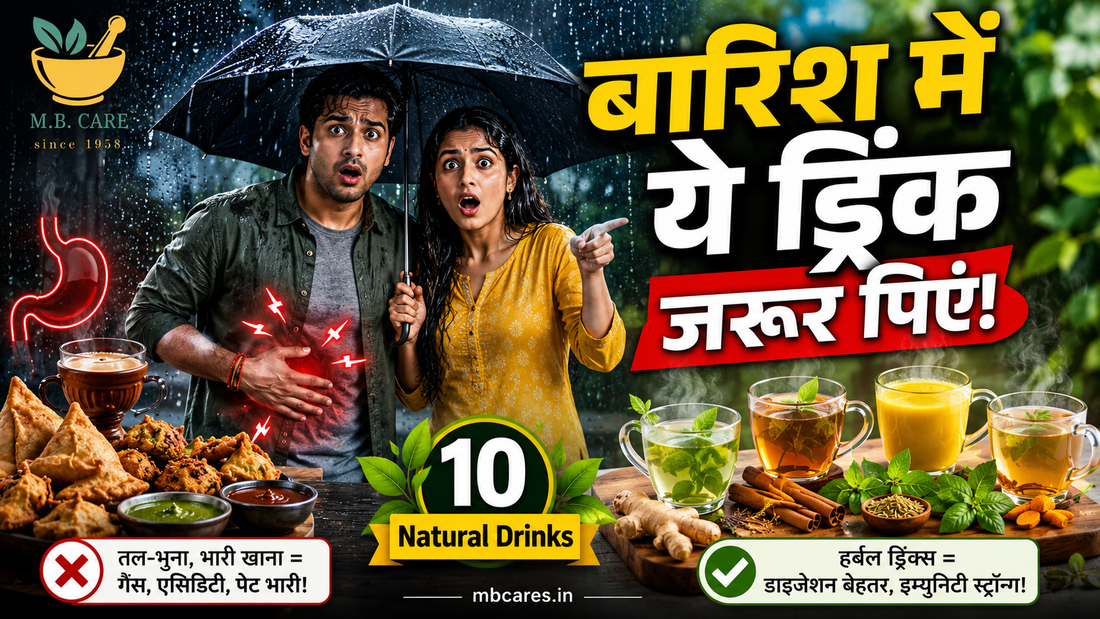 Rainy Season Herbal Drinks: Monsoon Mein Immunity Aur Digestion Strong Rakhne Ke 10 Best Natural Drinks