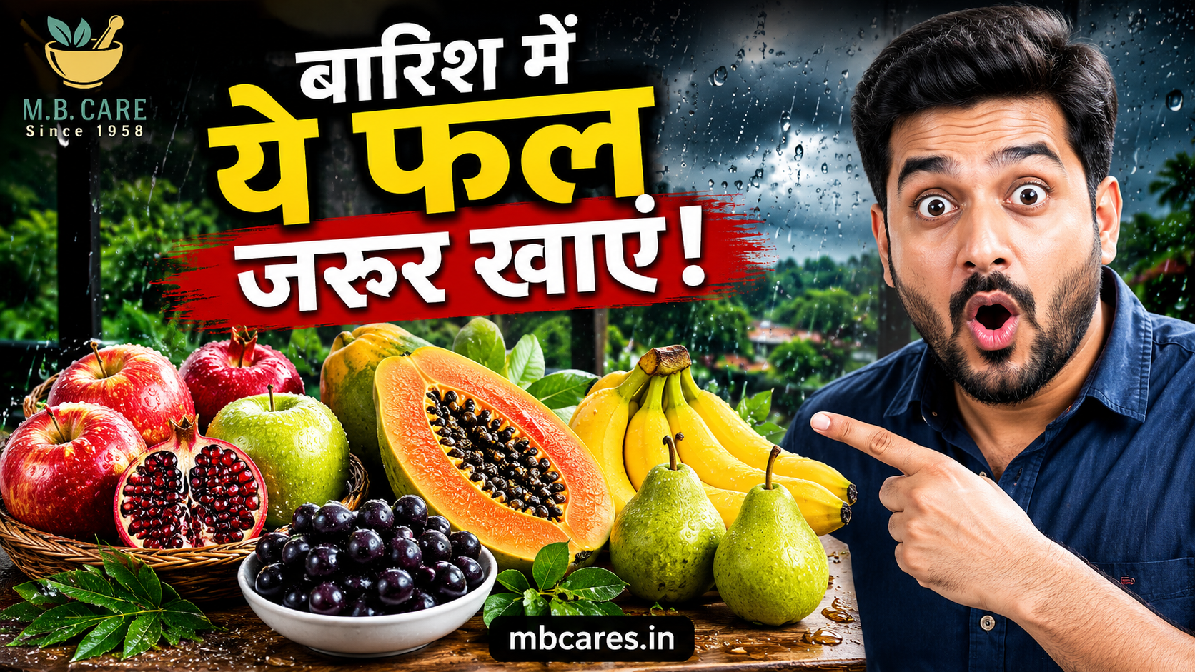 Rainy Season Me Kaunse Fruits Best Hain? जानिए मानसून में कौन से फल खाना सबसे सुरक्षित और फायदेमंद है