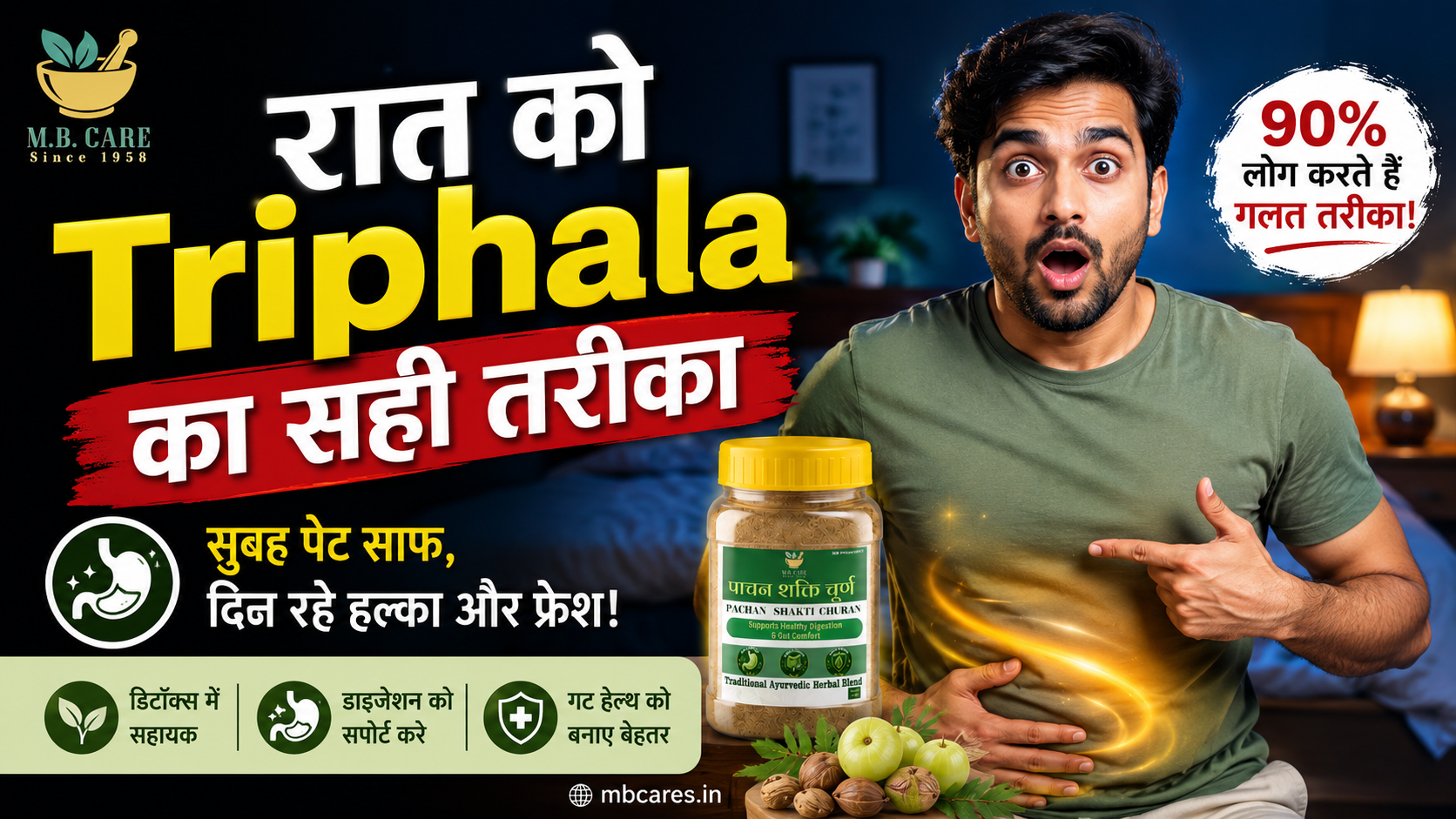Triphala Churna for Bedtime Detox: Kya Yeh Sach Mein Pet Saaf Karne Mein Madad Karta Hai?
