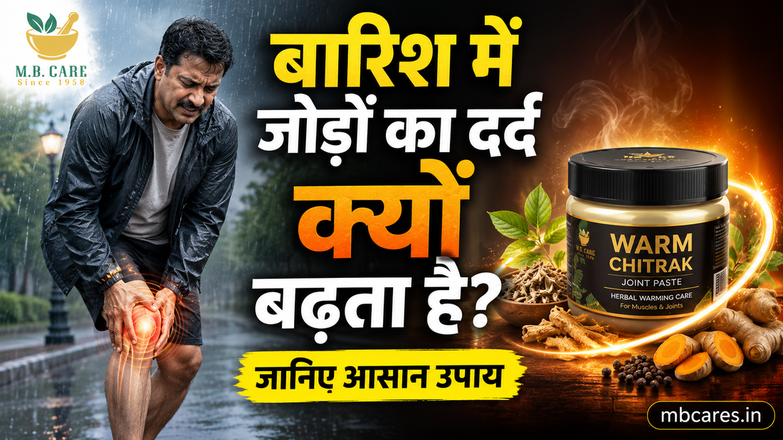 Warm Chitrak Joint Paste: Monsoon Mein Joint Pain Aur Damp Weather Aches Se Natural Relief Ka Asardar Tarika