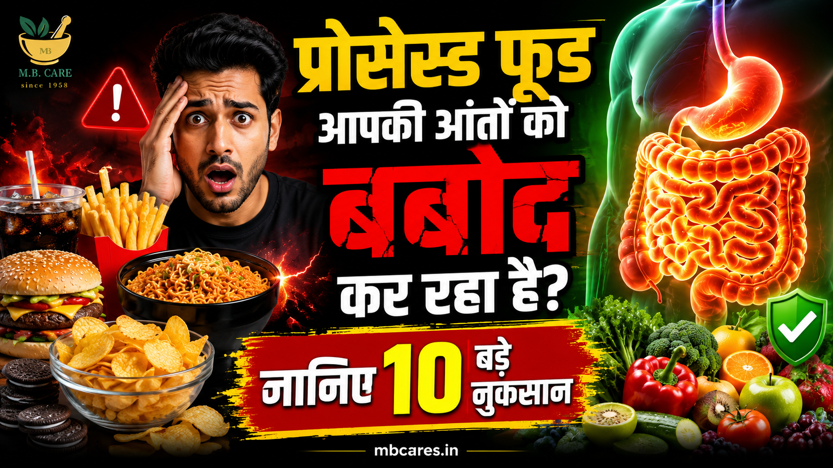 Processed Food Gut Ko Kaise Nuksan Pahunchata Hai? 10 Chaukane Wale Sach Jo Har Kisi Ko Pata Hone Chahiye