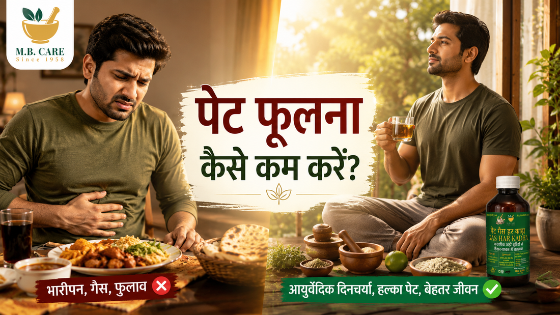 Bloating Kam Karne Ki 7 Ayurvedic Habits Jo Daily Routine Ko Better Bana Sakti Hain