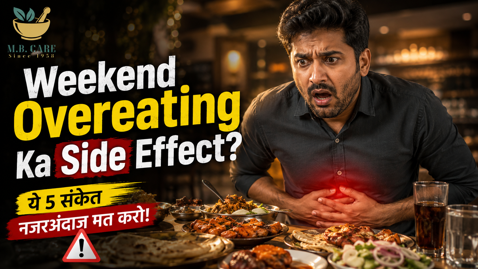 Weekend Me Zyada Khana Pet Ko Heavy Kyun Feel Karata Hai?