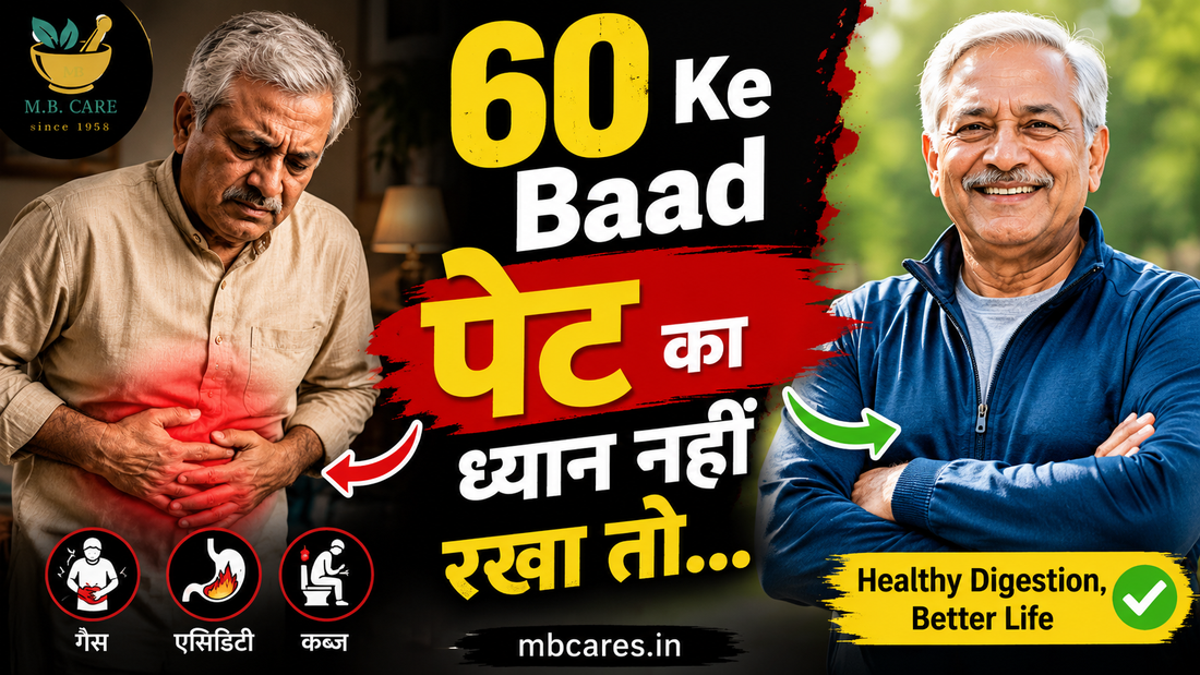 Senior Citizens Ke Digestive Tips: Healthy Digestion Ke Liye 10 Easy Daily Habits