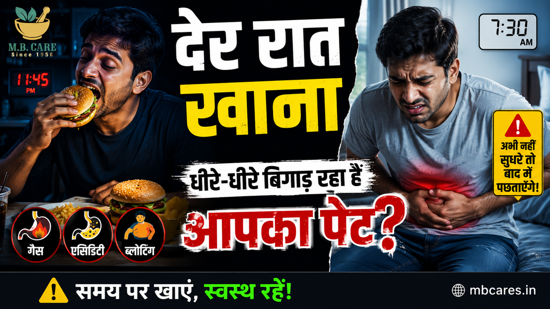 Late Night Dinner Ka Digestion Par Asar: Kya Raat Mein Der Se Khana Aapke Pet Ko Nuksan Pahucha Raha Hai?