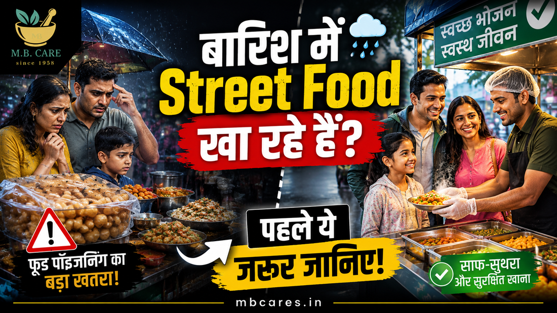 बारिश में Street Food खाने से पहले ये 10 जरूरी बातें जानें | पेट को रखें सुरक्षित