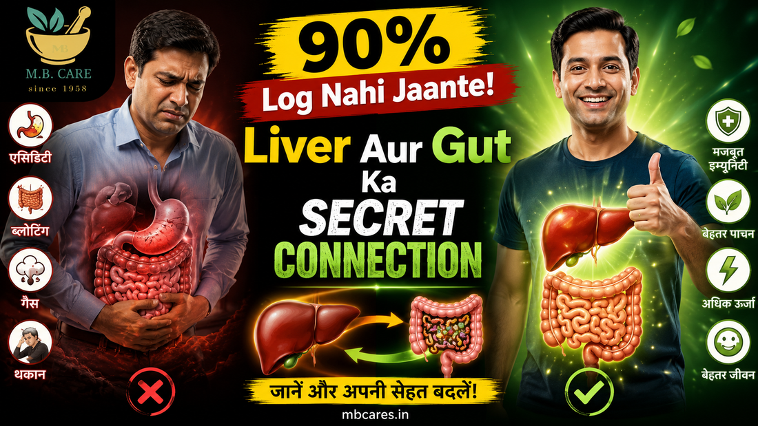 Liver Aur Gut Ka Strong Connection: Kaise Healthy Liver Rakhta Hai Aapka Digestion Strong?