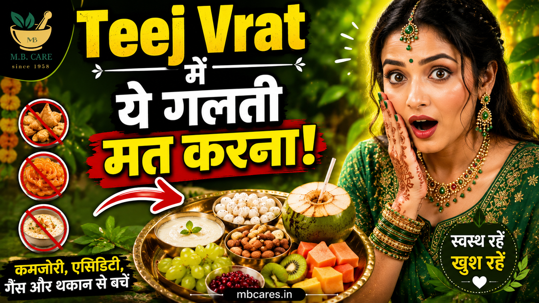 Hariyali Teej Me Healthy Eating Tips: Vrat Ke Dauran Fit Aur Energetic Kaise Rahein