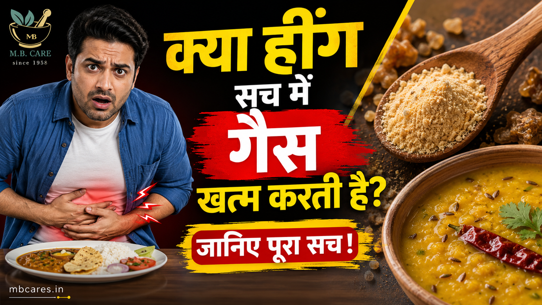 Hing Ka Digestion Me Kya Role Hai? Gas, Acidity Aur Bloating Ke Liye Kitni Asardar Hai
