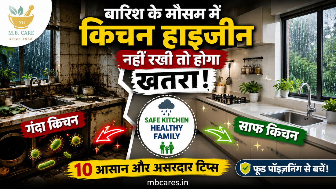 Rainy Season Kitchen Hygiene: Monsoon Mein Kitchen Ko Germ-Free Kaise Rakhein