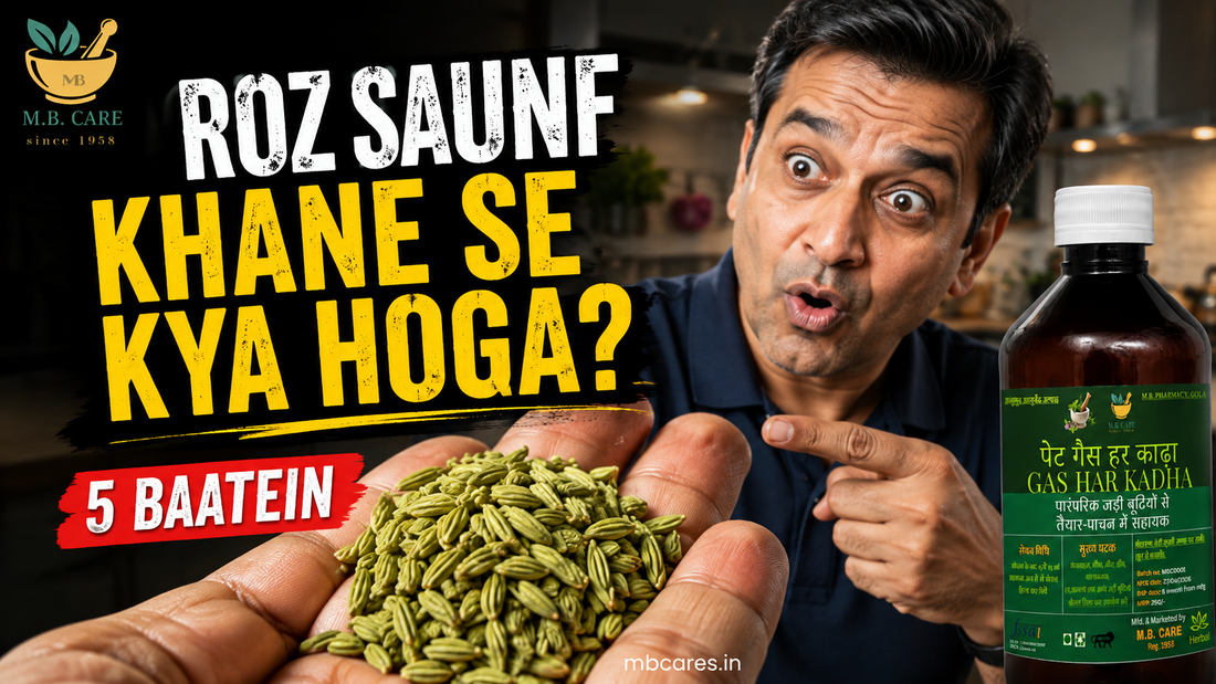 Roz Saunf Khane Ke Fayde: Gas, Bloating aur Digestion ke Liye Kitni Useful?