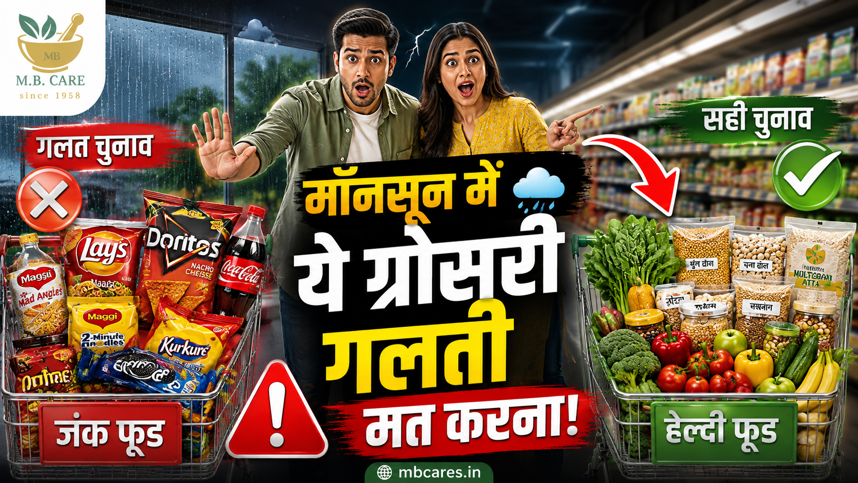 Monsoon Grocery Checklist: Ghar Mein Kaun Kaun Si Healthy Cheezein Zaroor Honi Chahiye?