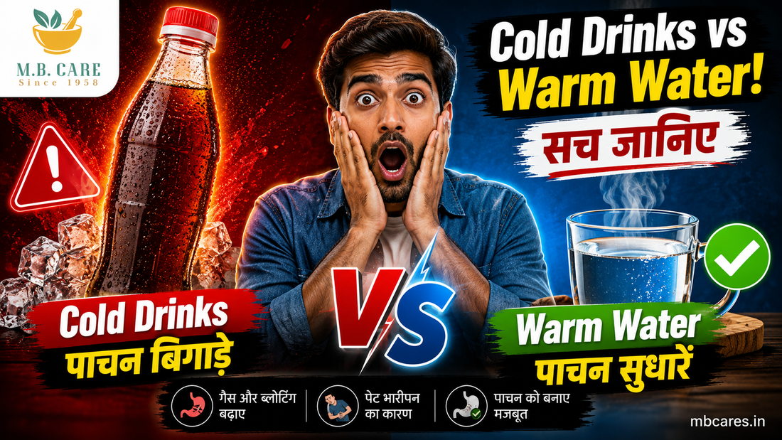 Cold Drinks vs Warm Water: पाचन के लिए कौन सा विकल्प है बेहतर?