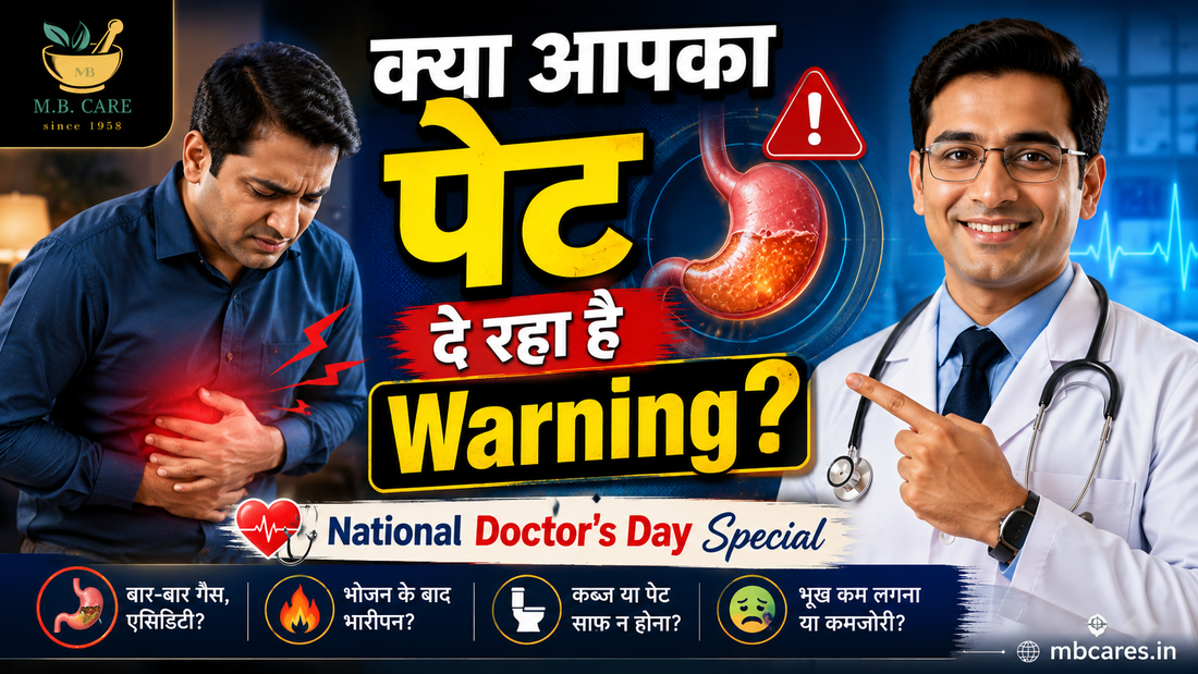 National Doctor's Day 2026: Digestive Health Check Kyun Zaroori Hai? Pet Ki Problems Ko Ignore Na Karein