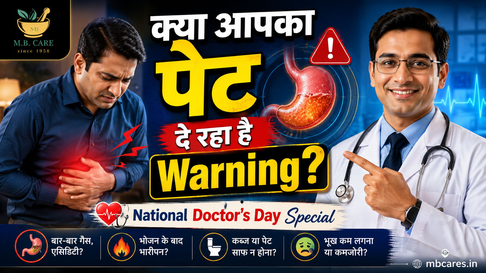 National Doctor's Day 2026: Digestive Health Check Kyun Zaroori Hai? Pet Ki Problems Ko Ignore Na Karein