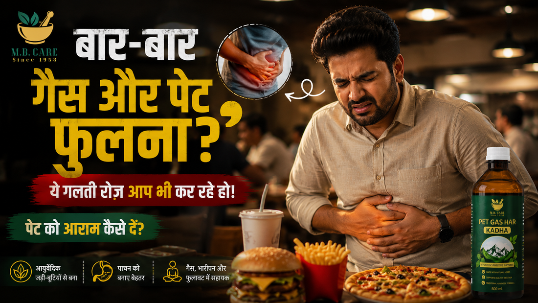 Pet Phoolna Kis Bimari Ka Sign Hai? Gas, Acidity Ya Digestion Problem Samjhein