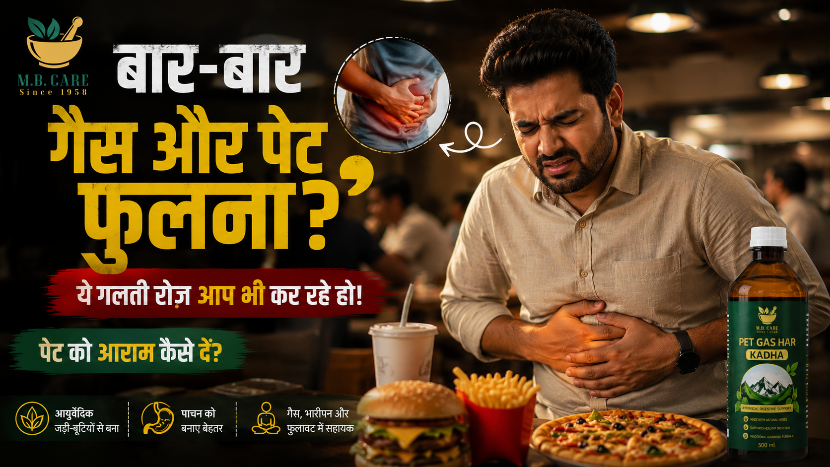 Pet Phoolna Kis Bimari Ka Sign Hai? Gas, Acidity Ya Digestion Problem Samjhein