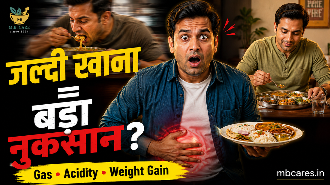 Khana Jaldi Khane Se Kya Hota Hai? Janiye 10 Nuksan Aur Sahi Tarike Se Khana Kaise Khaye