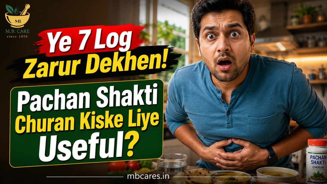 Pachan Shakti Churan Kis Type Ke Logon Ke Liye Useful Ho Sakta Hai? Janiye Kaun Log Isse Benefit Le Sakte Hain