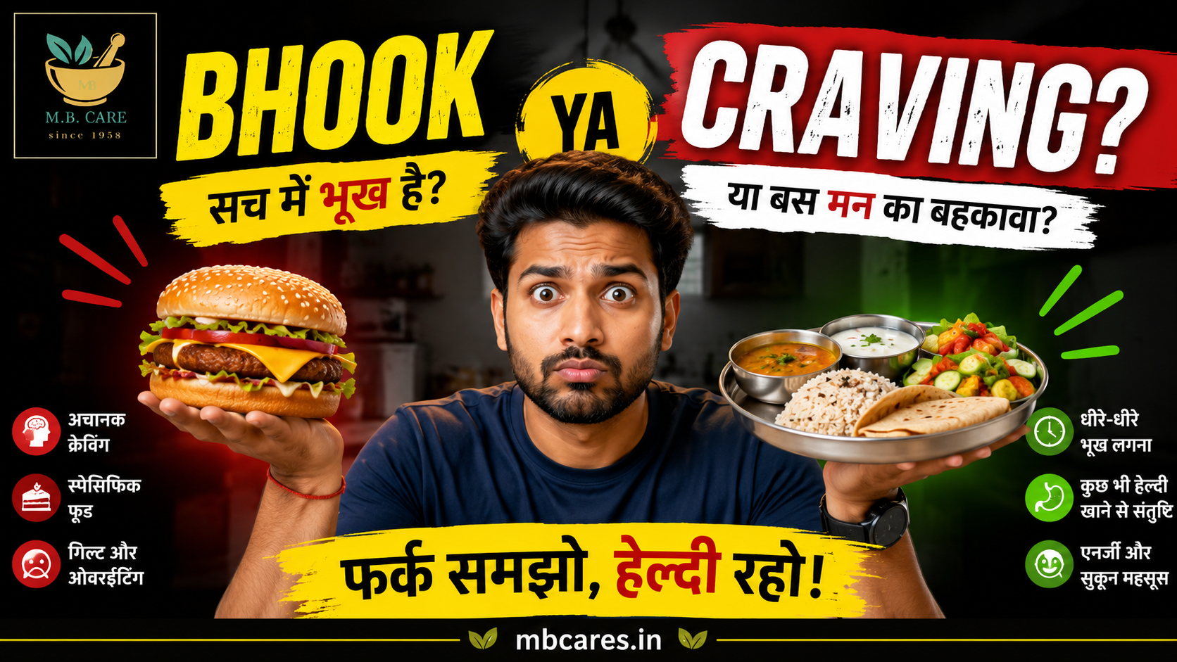 True Hunger vs Emotional Eating: Kaise Pehchane Ki Aapko Sach Mein Bhook Lagi Hai Ya Sirf Craving Hai?