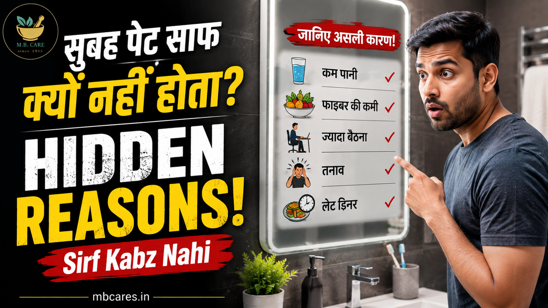 Subah Pet Saaf Na Hone Ke Hidden Reasons: 10 Common Mistakes Aur Simple Solutions