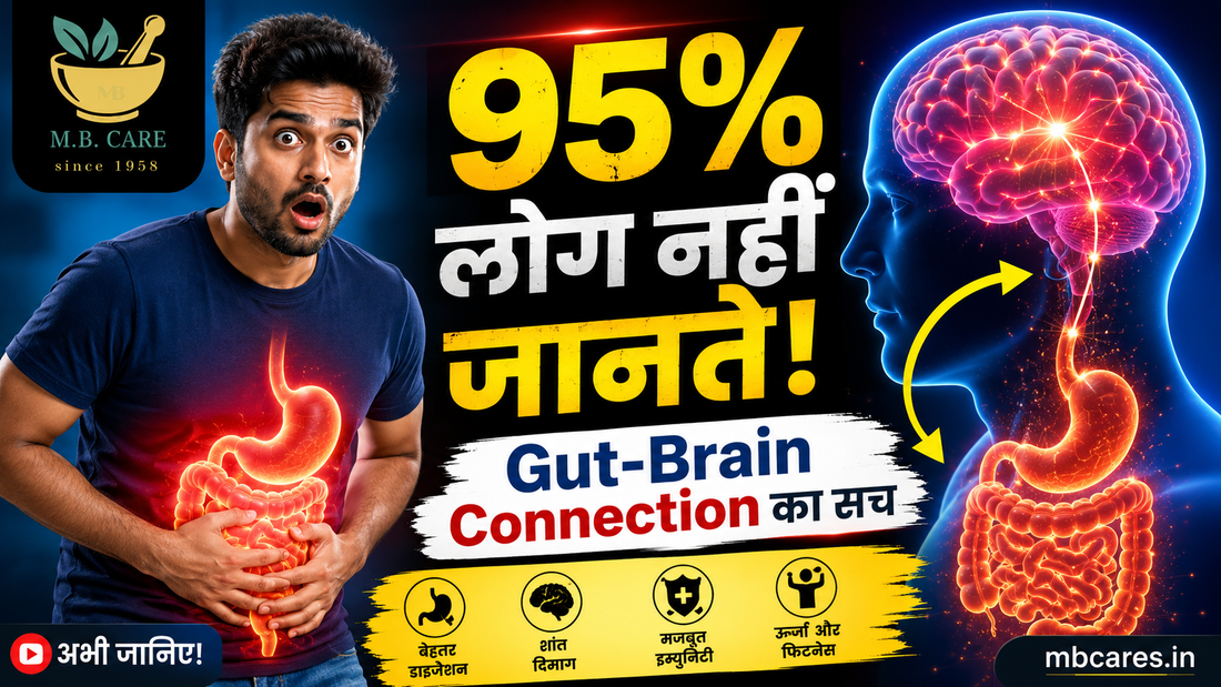 Gut-Brain Connection Kya Hai? 5 Simple Habits Jo Aapke Digestion Aur Mind Dono Ko Healthy Bana Sakte Hain