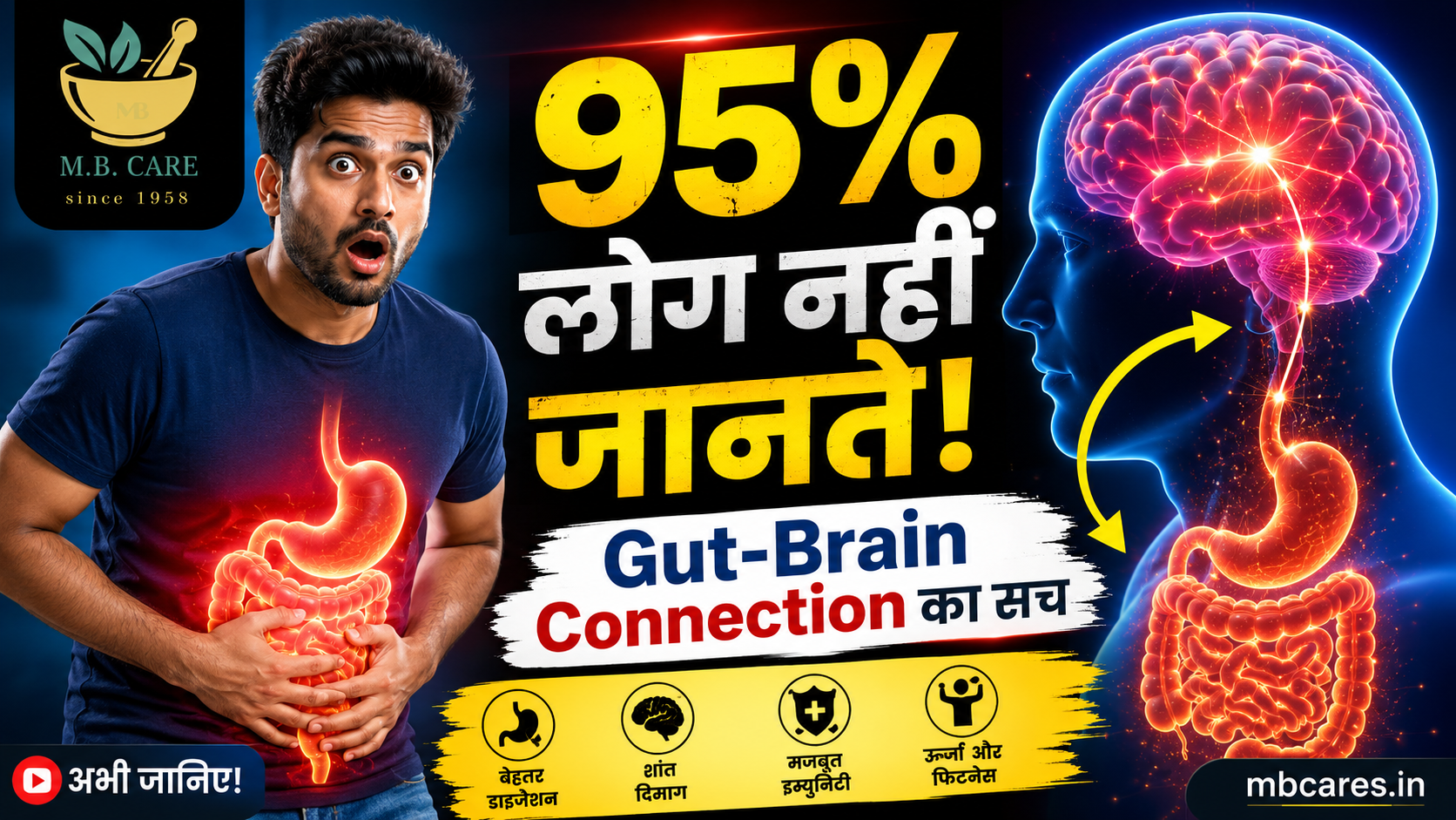Gut-Brain Connection Kya Hai? 5 Simple Habits Jo Aapke Digestion Aur Mind Dono Ko Healthy Bana Sakte Hain