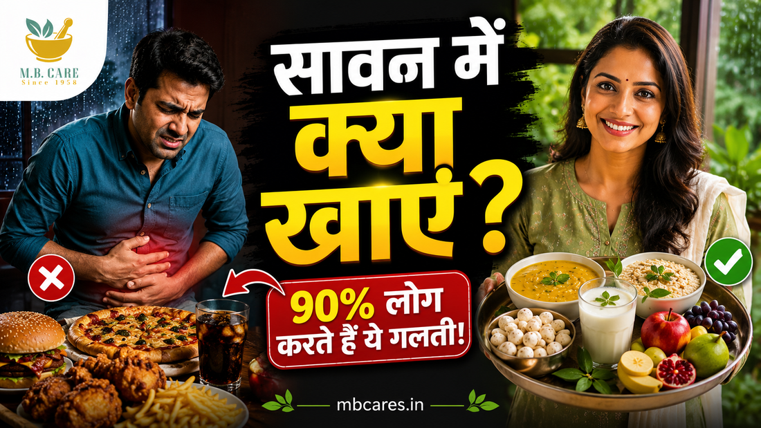 सावन में सात्विक डाइट कैसे फॉलो करें? पूरी हेल्दी गाइड