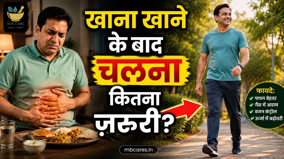 Walking After Meals: खाना खाने के बाद टहलना क्यों ज़रूरी है? जानिए 10 बड़े फायदे