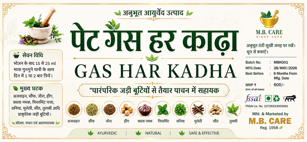 Infographic poster of MB Care Pet Gas Har Kadha showing Ayurvedic digestive benefits, ingredients, usage instructions, causes of gas, and herbal wellness information with product bottle in center.