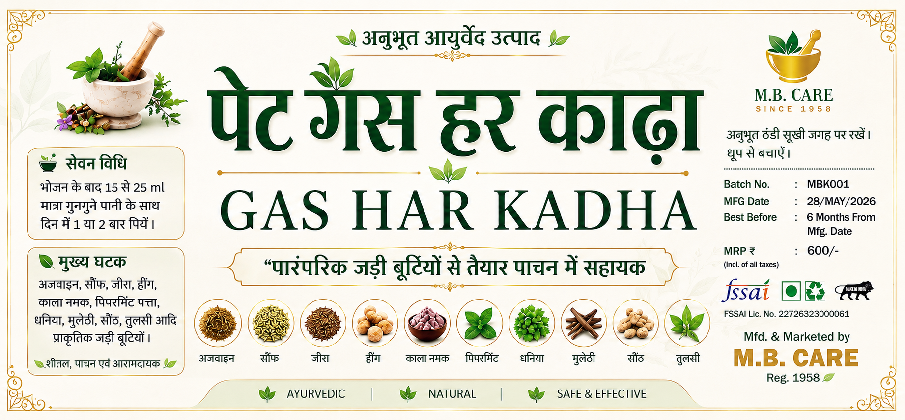 Infographic poster of MB Care Pet Gas Har Kadha showing Ayurvedic digestive benefits, ingredients, usage instructions, causes of gas, and herbal wellness information with product bottle in center.